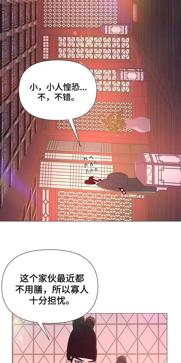 《夜烟起》漫画最新章节第62章：承诺免费下拉式在线观看章节第【7】张图片