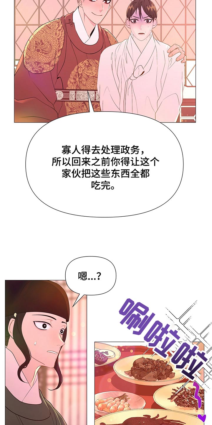 《夜烟起》漫画最新章节第62章：承诺免费下拉式在线观看章节第【6】张图片