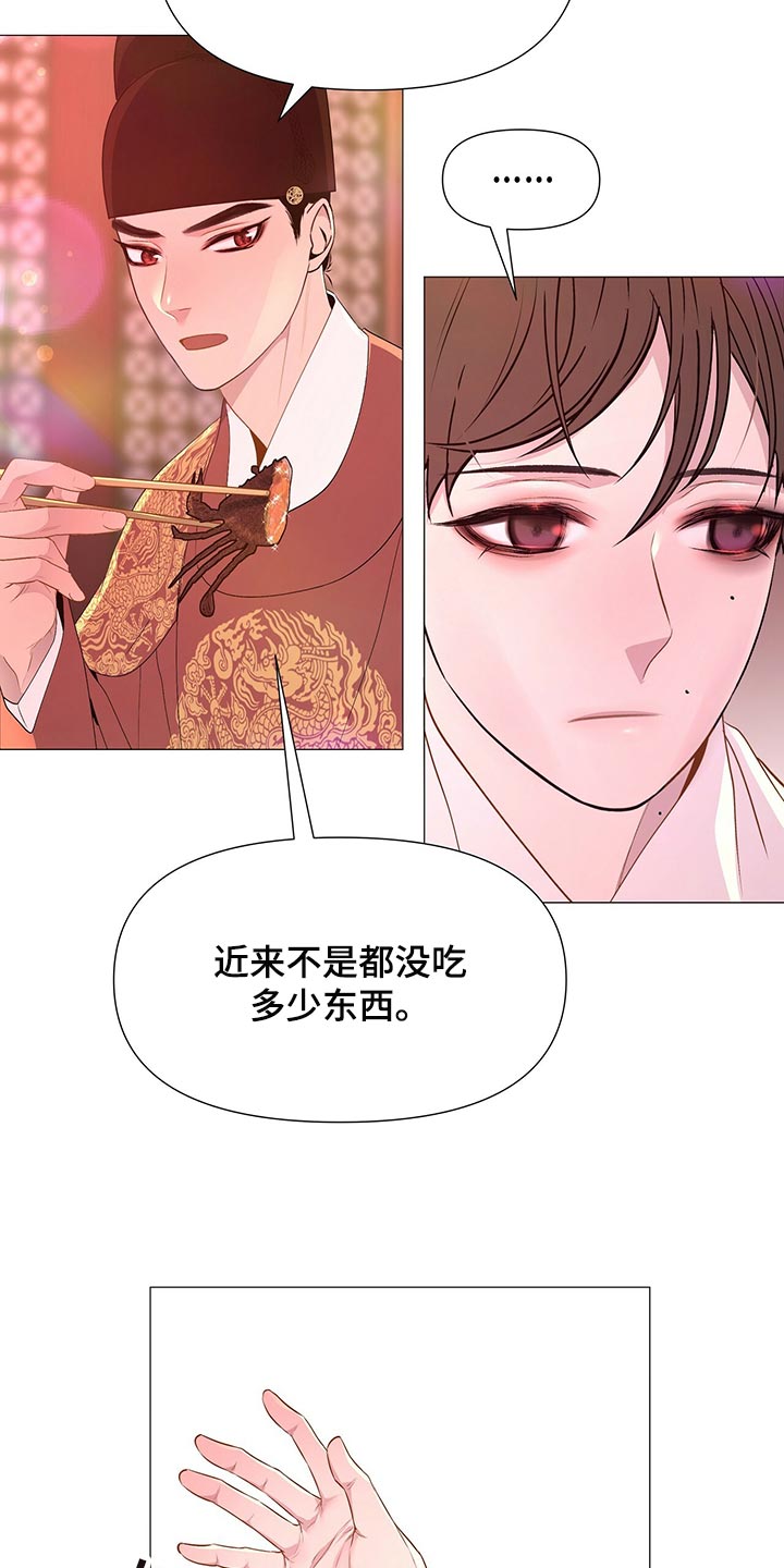 《夜烟起》漫画最新章节第62章：承诺免费下拉式在线观看章节第【16】张图片