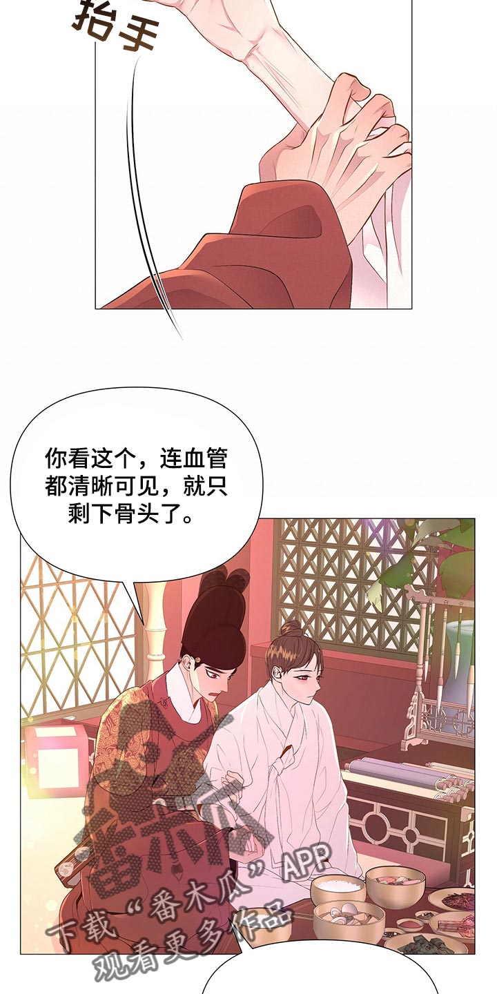 《夜烟起》漫画最新章节第62章：承诺免费下拉式在线观看章节第【15】张图片