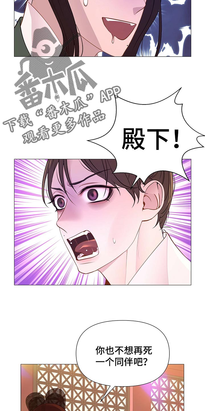 《夜烟起》漫画最新章节第62章：承诺免费下拉式在线观看章节第【3】张图片