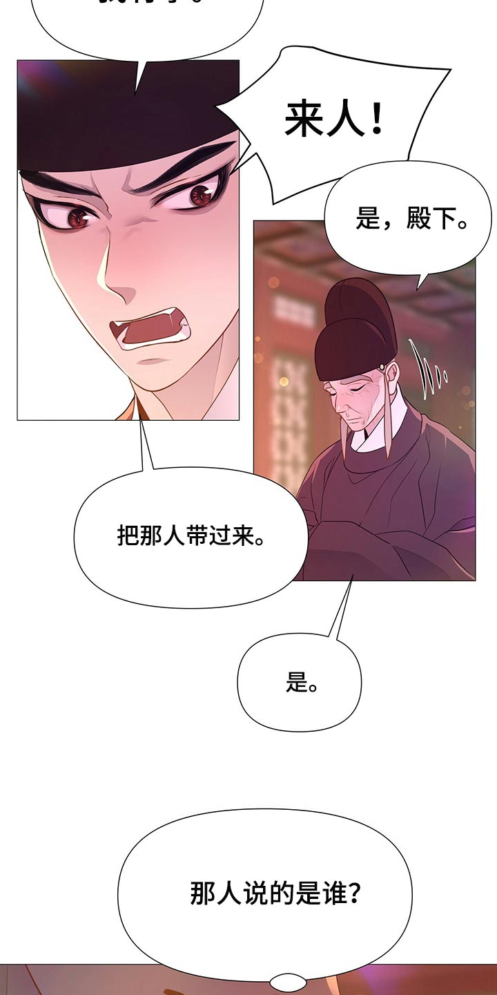 《夜烟起》漫画最新章节第62章：承诺免费下拉式在线观看章节第【12】张图片