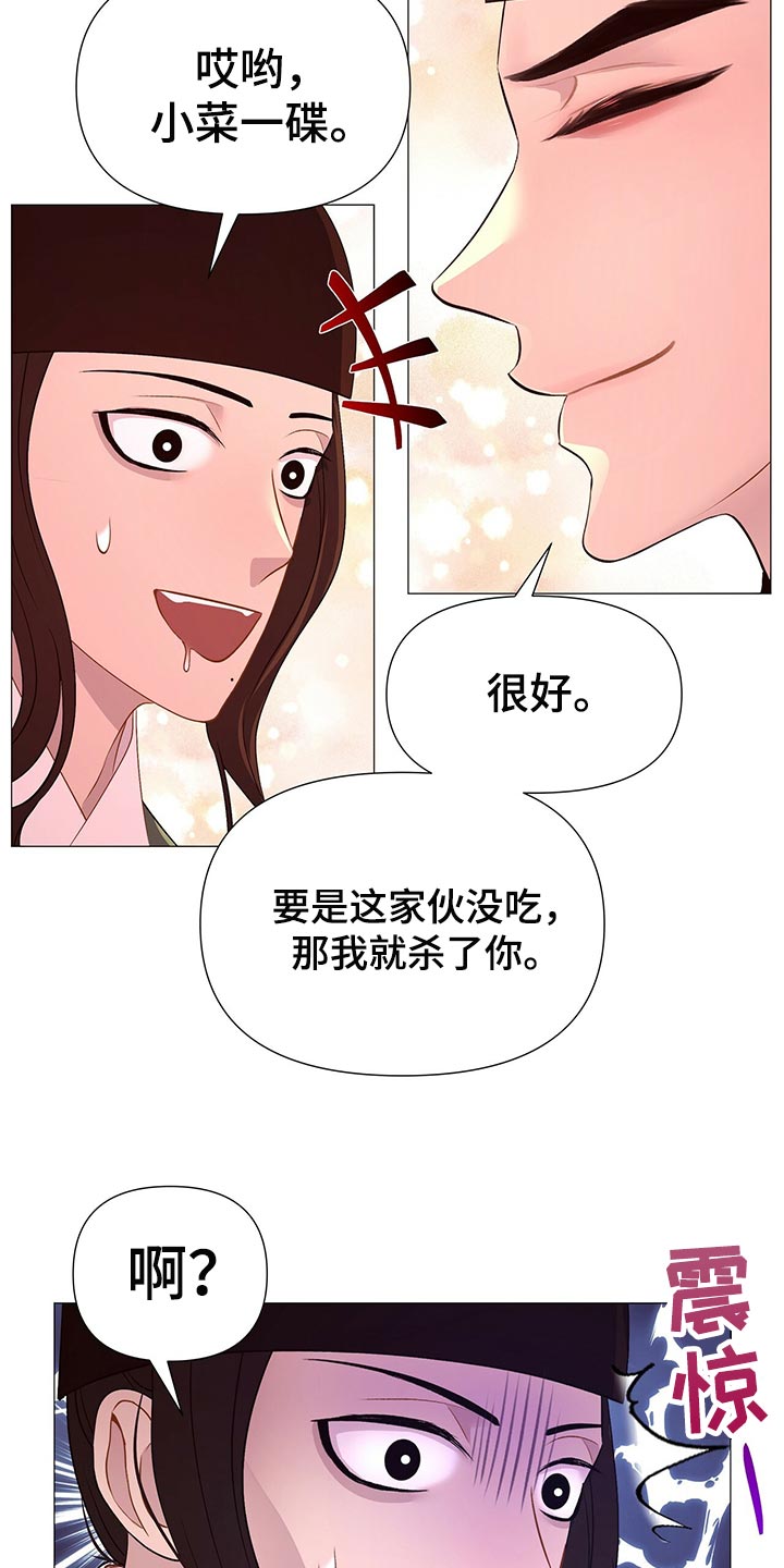 《夜烟起》漫画最新章节第62章：承诺免费下拉式在线观看章节第【4】张图片