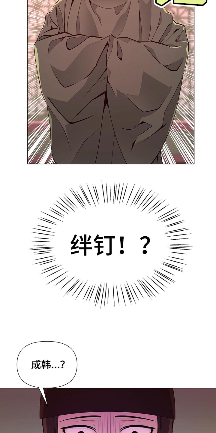 《夜烟起》漫画最新章节第62章：承诺免费下拉式在线观看章节第【9】张图片