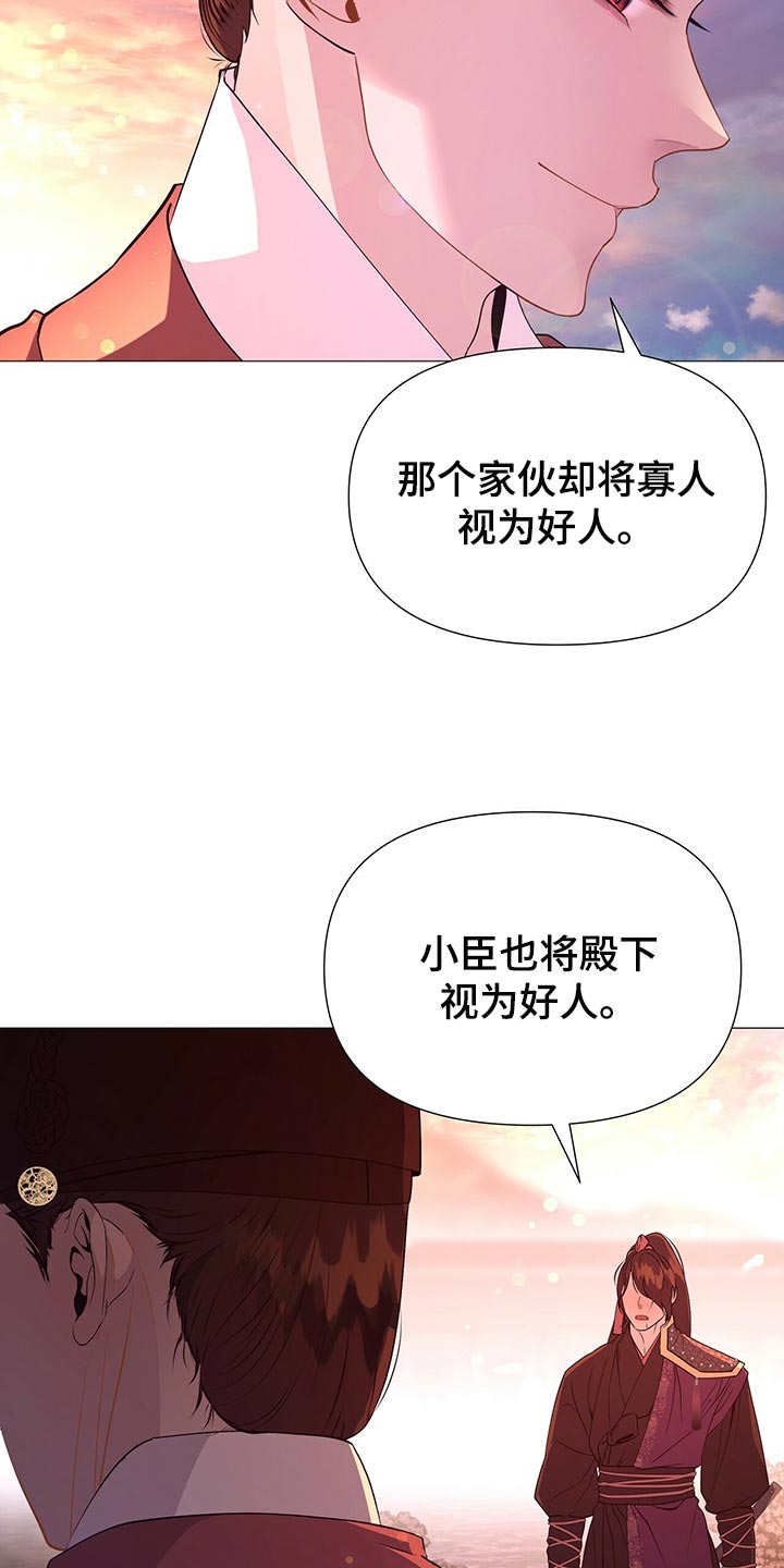 【夜烟起】漫画-（第64章：比不上你）章节漫画下拉式图片-12.jpg