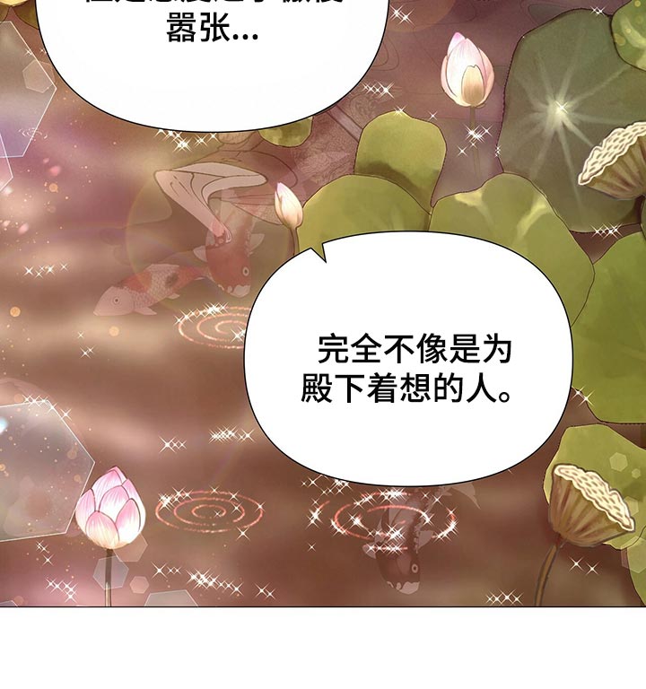 《夜烟起》漫画最新章节第64章：比不上你免费下拉式在线观看章节第【10】张图片