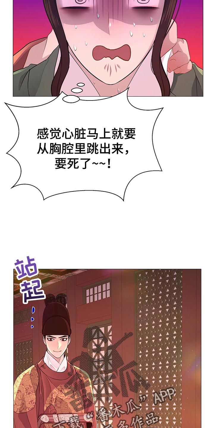 《夜烟起》漫画最新章节第65章：好本事免费下拉式在线观看章节第【11】张图片