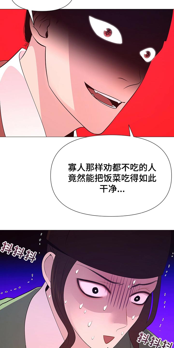 【夜烟起】漫画-（第65章：好本事）章节漫画下拉式图片-6.jpg