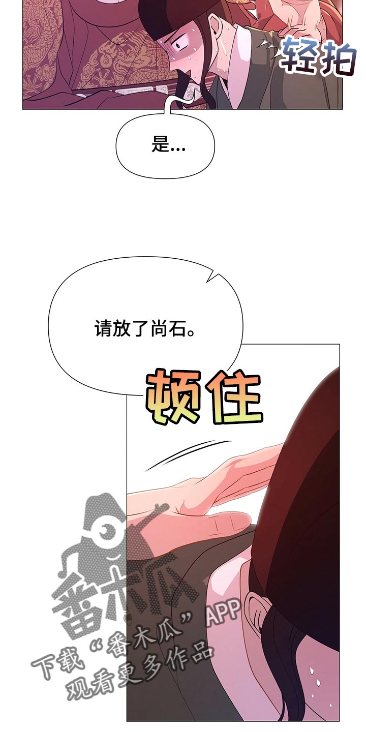 《夜烟起》漫画最新章节第65章：好本事免费下拉式在线观看章节第【17】张图片