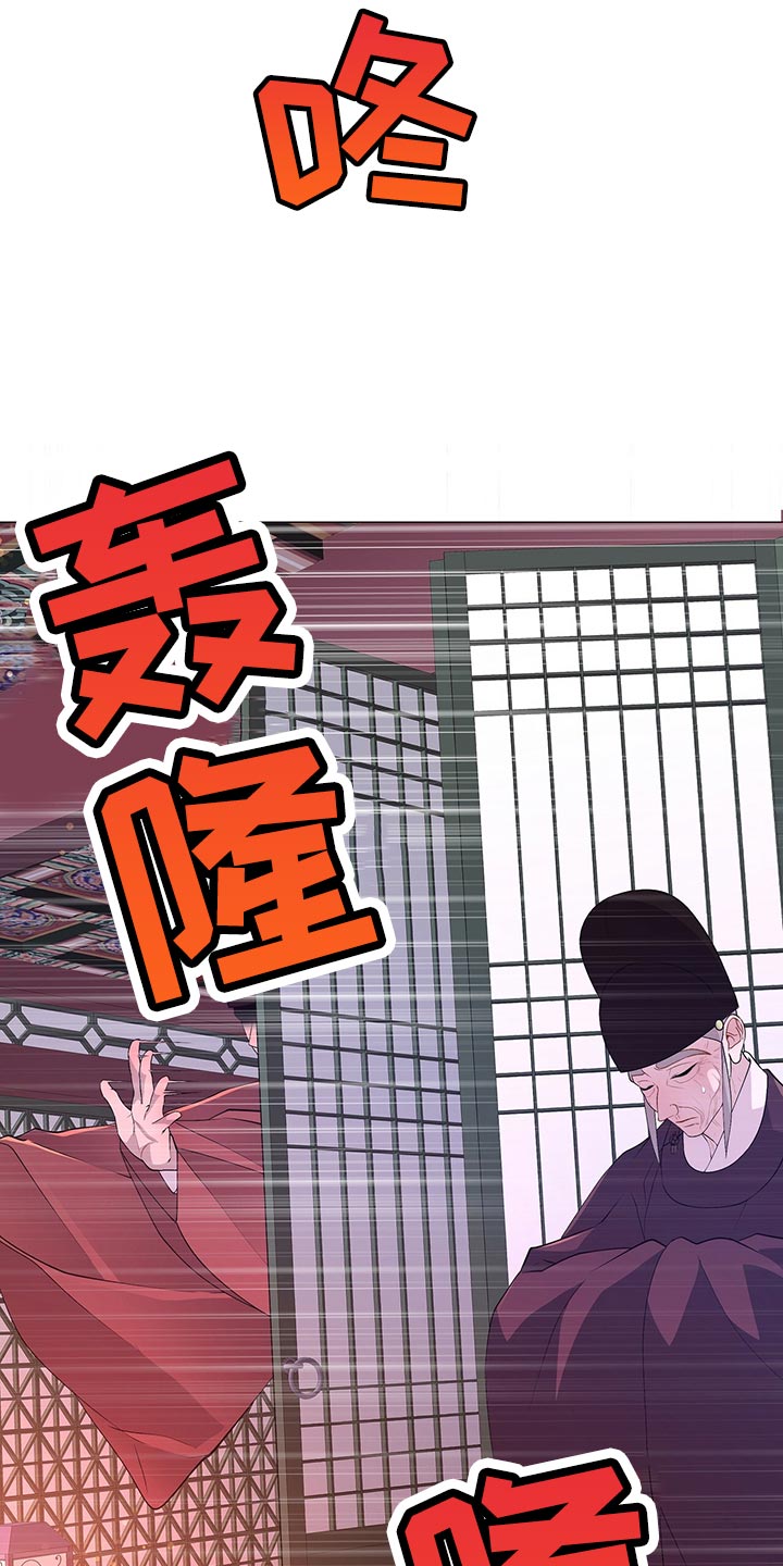 《夜烟起》漫画最新章节第66章：贪心免费下拉式在线观看章节第【13】张图片