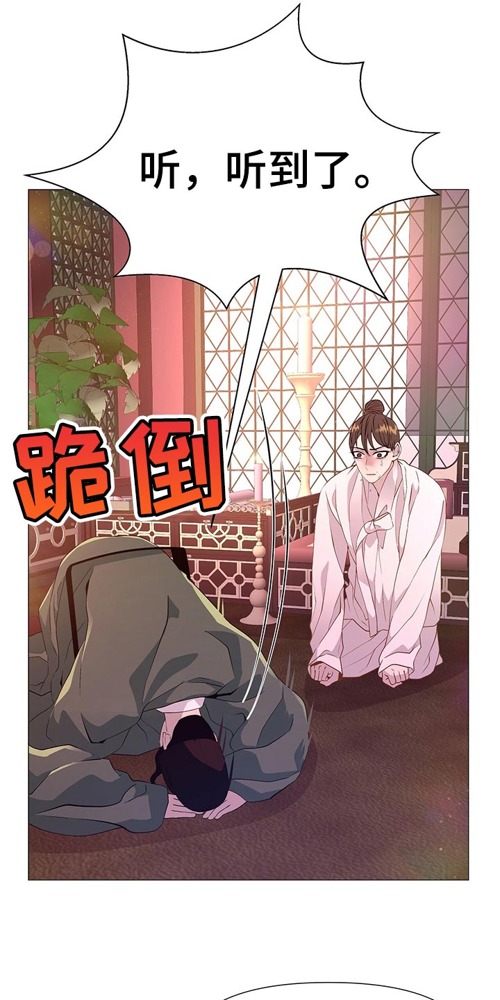 《夜烟起》漫画最新章节第66章：贪心免费下拉式在线观看章节第【24】张图片