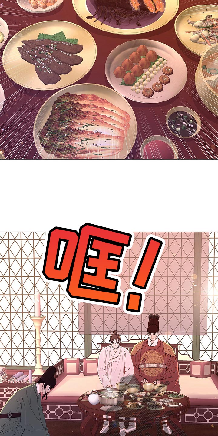 《夜烟起》漫画最新章节第66章：贪心免费下拉式在线观看章节第【5】张图片