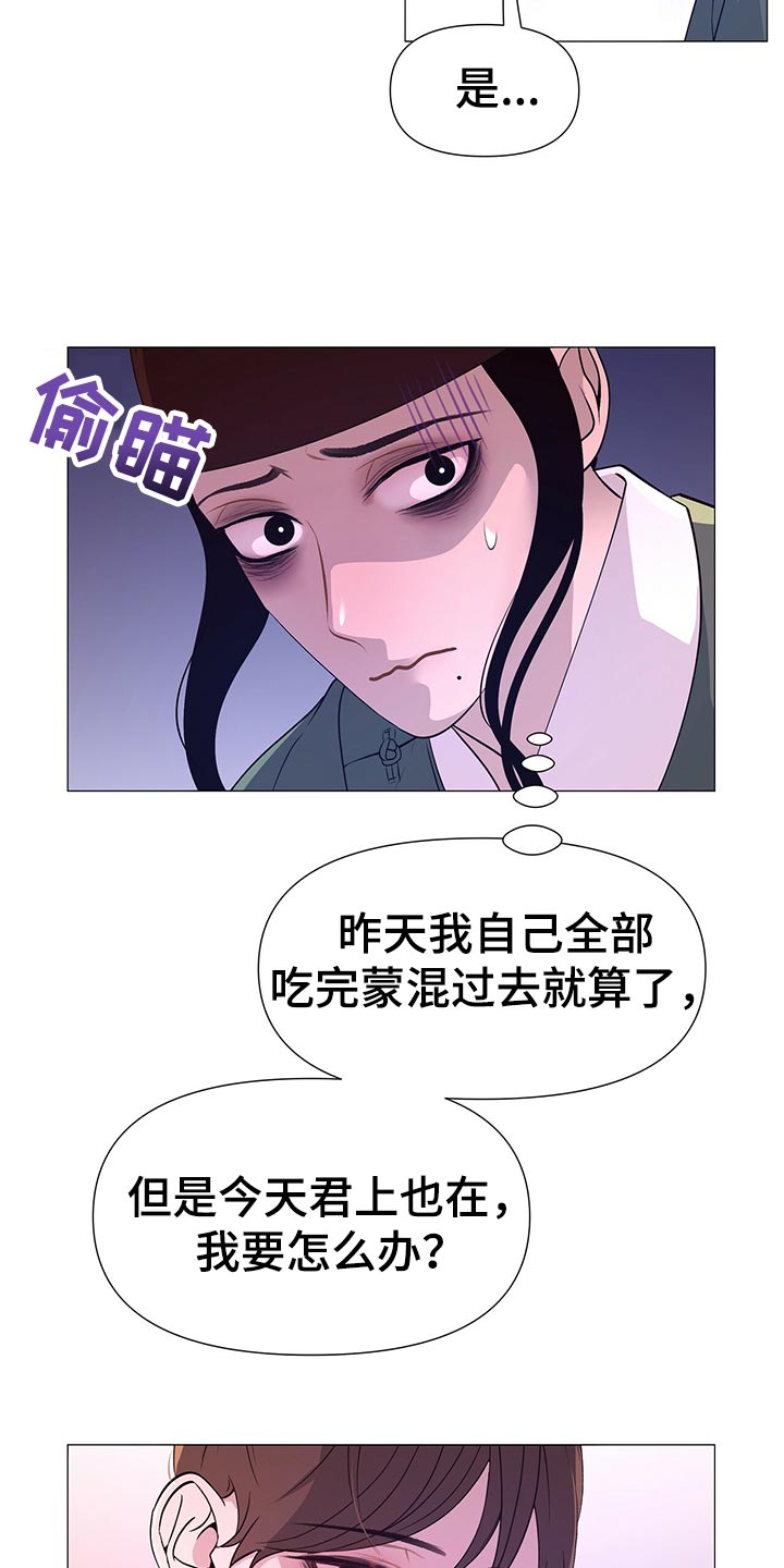 《夜烟起》漫画最新章节第66章：贪心免费下拉式在线观看章节第【3】张图片