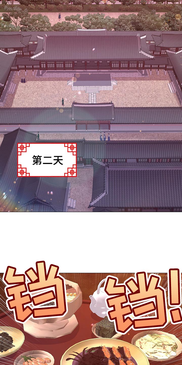 《夜烟起》漫画最新章节第66章：贪心免费下拉式在线观看章节第【6】张图片