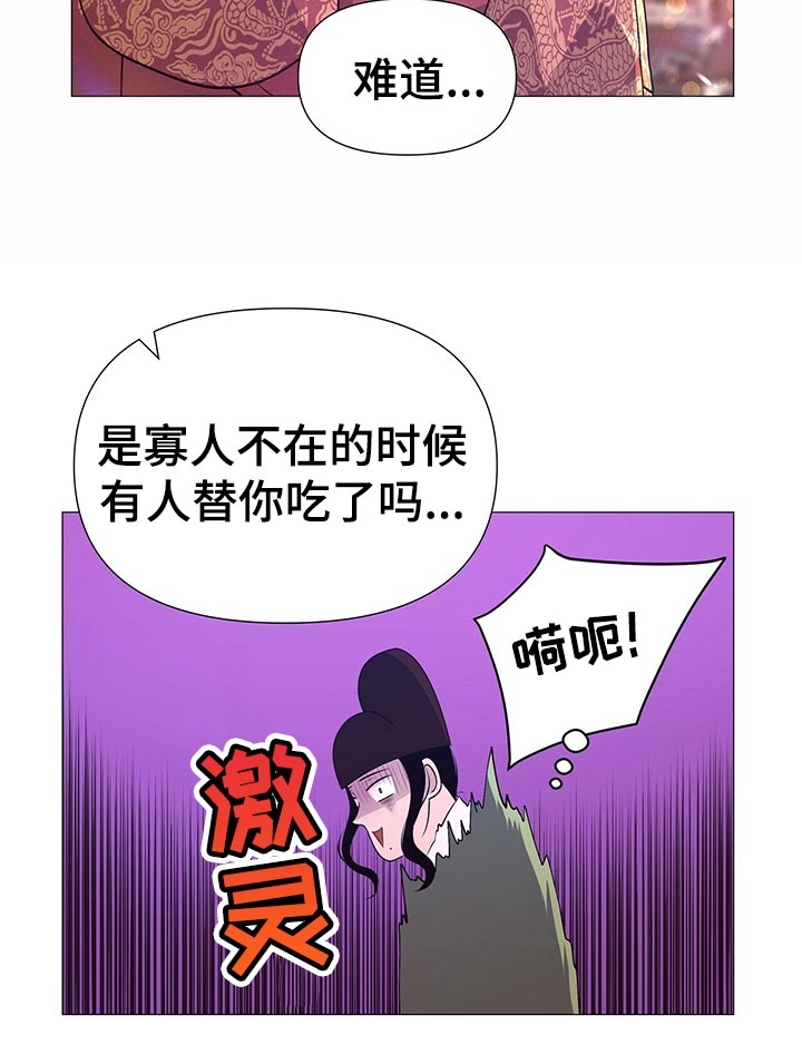 《夜烟起》漫画最新章节第66章：贪心免费下拉式在线观看章节第【1】张图片