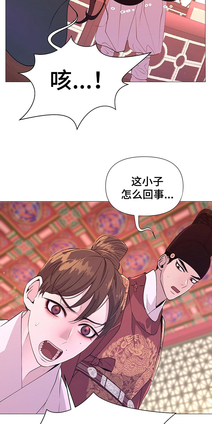 《夜烟起》漫画最新章节第67章：验食免费下拉式在线观看章节第【2】张图片