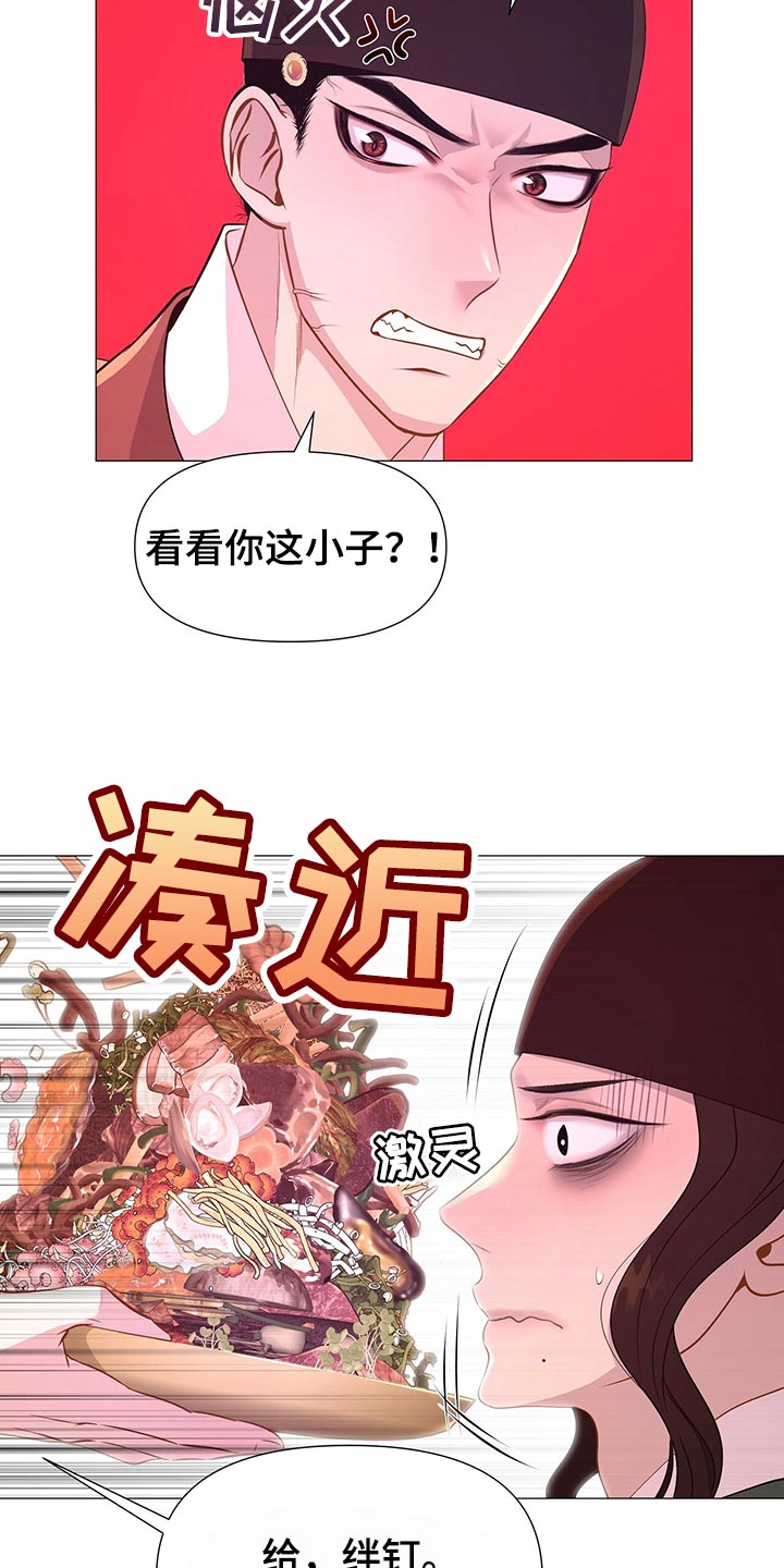 《夜烟起》漫画最新章节第67章：验食免费下拉式在线观看章节第【17】张图片