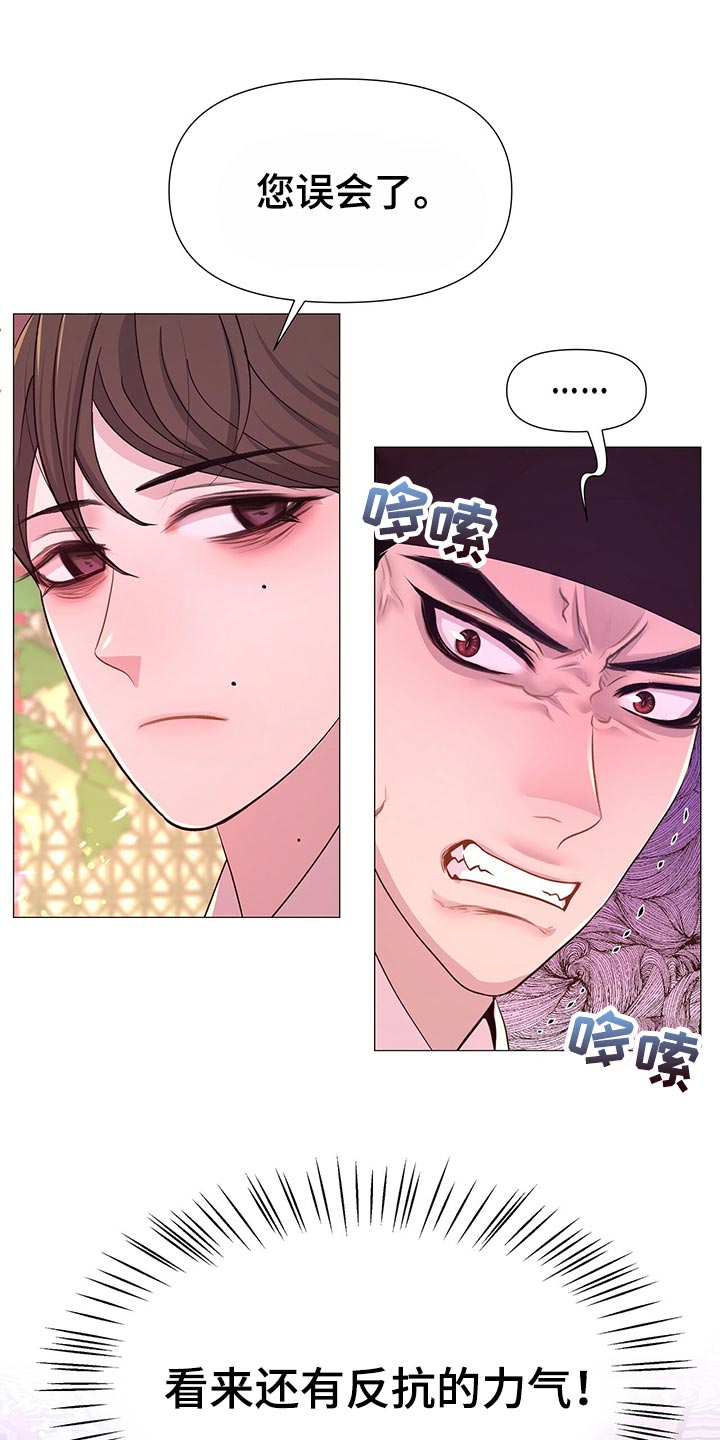 《夜烟起》漫画最新章节第67章：验食免费下拉式在线观看章节第【12】张图片