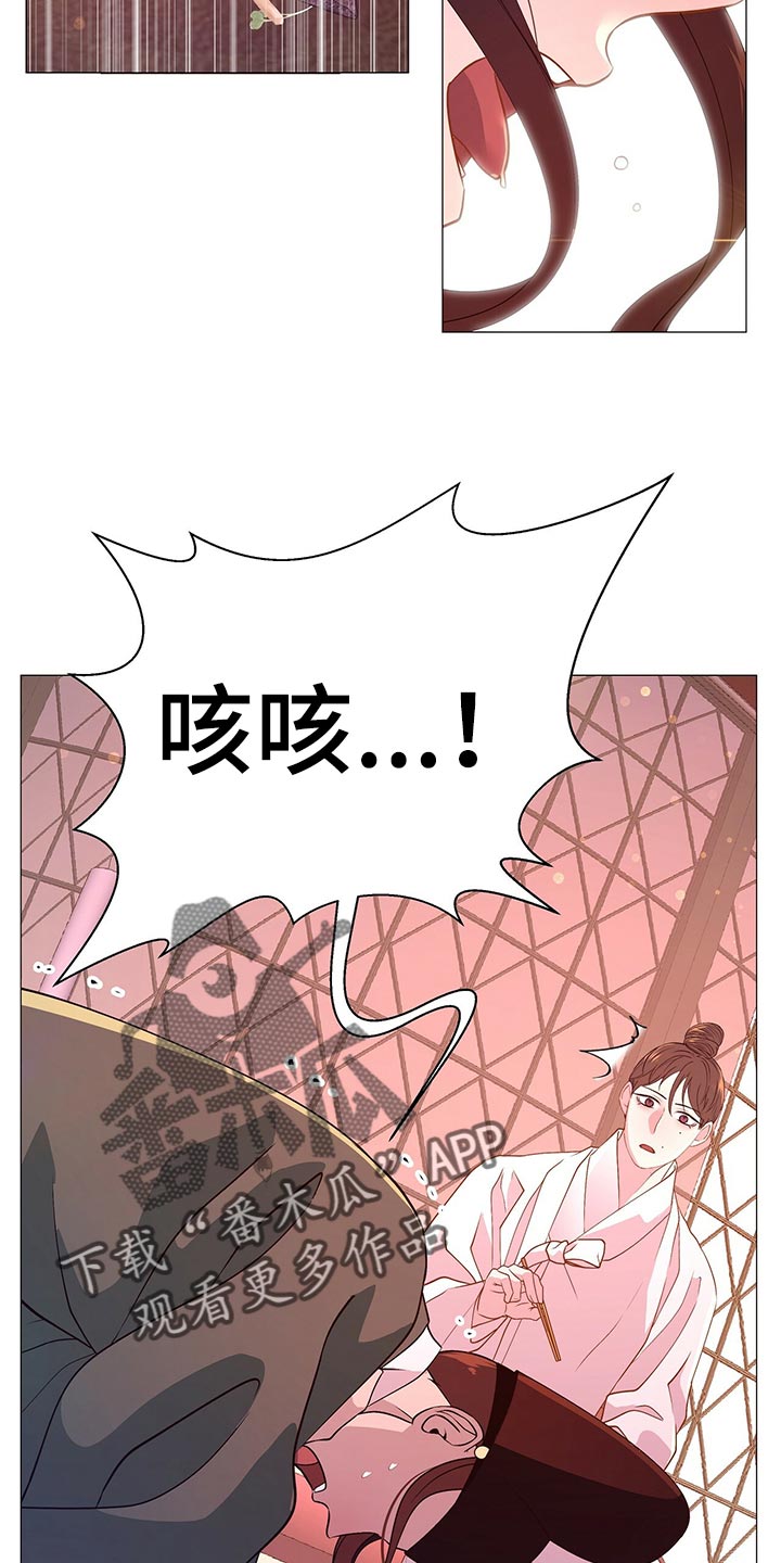 《夜烟起》漫画最新章节第67章：验食免费下拉式在线观看章节第【3】张图片