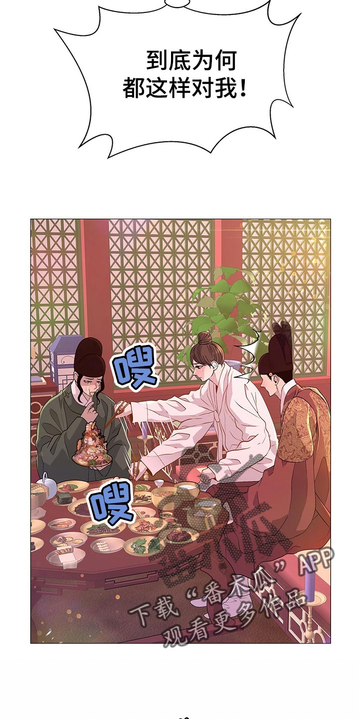 《夜烟起》漫画最新章节第67章：验食免费下拉式在线观看章节第【7】张图片