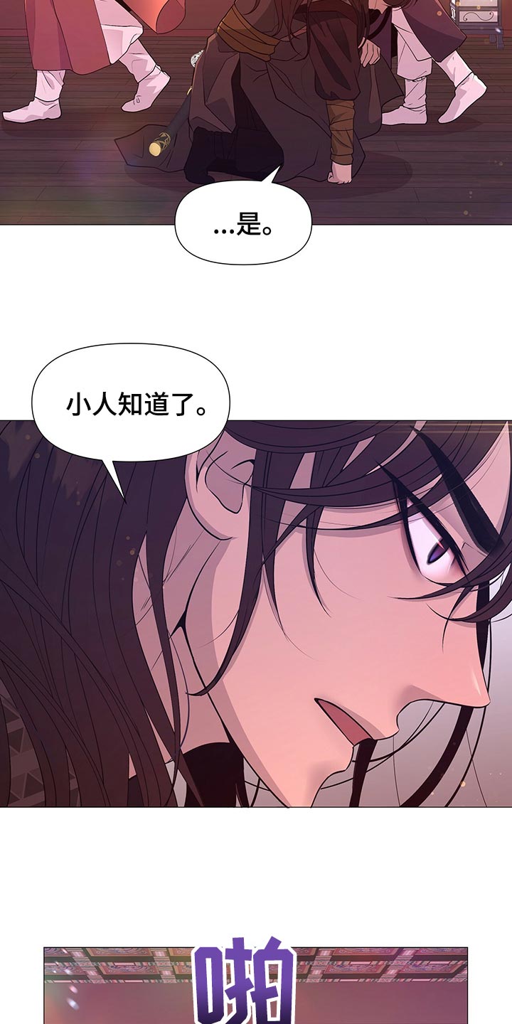 《夜烟起》漫画最新章节第69章：自责免费下拉式在线观看章节第【12】张图片