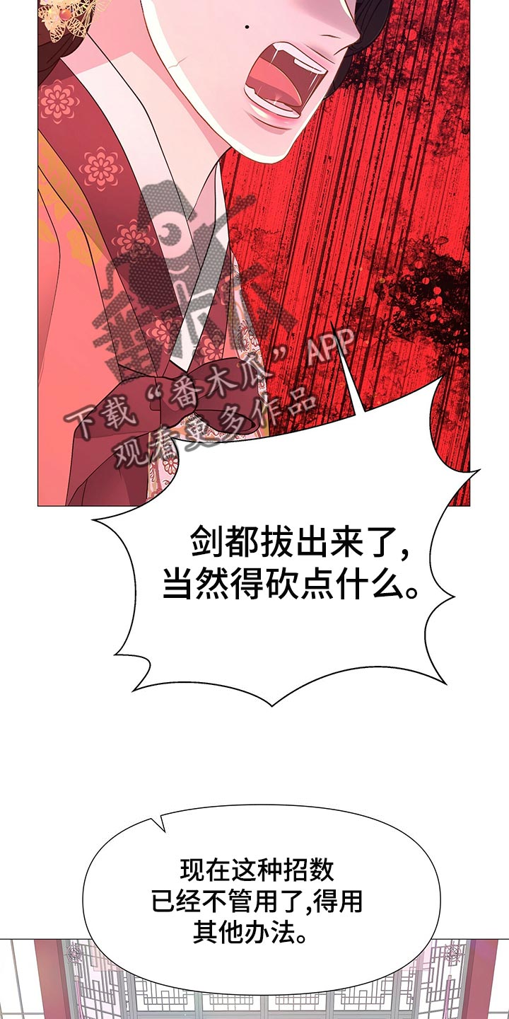 《夜烟起》漫画最新章节第69章：自责免费下拉式在线观看章节第【27】张图片