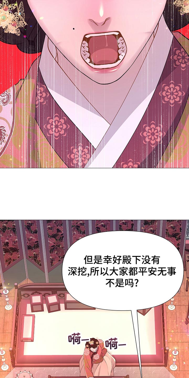 《夜烟起》漫画最新章节第69章：自责免费下拉式在线观看章节第【30】张图片