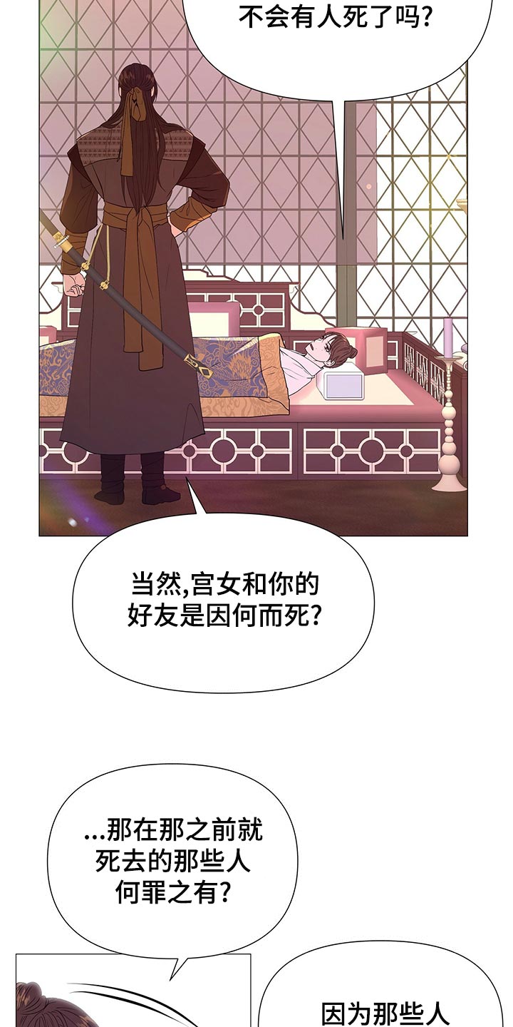 《夜烟起》漫画最新章节第69章：自责免费下拉式在线观看章节第【3】张图片