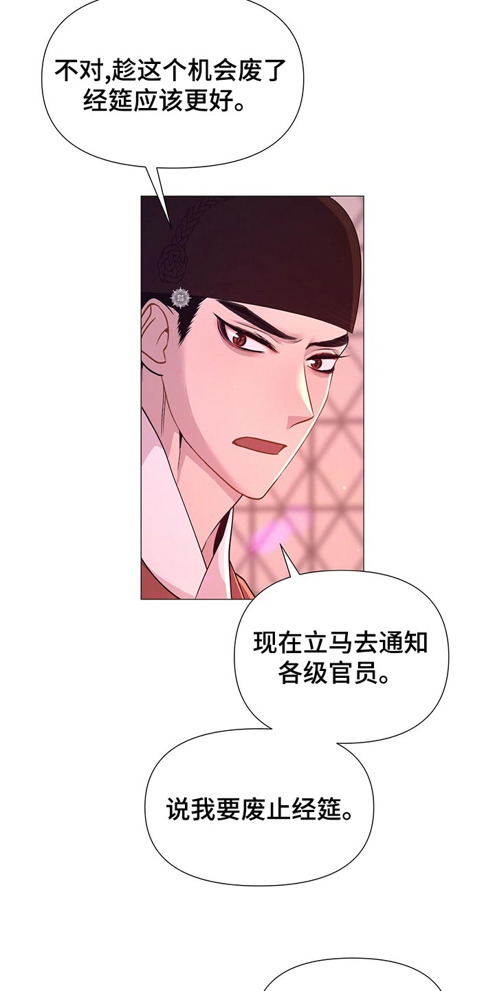 《夜烟起》漫画最新章节第69章：自责免费下拉式在线观看章节第【20】张图片