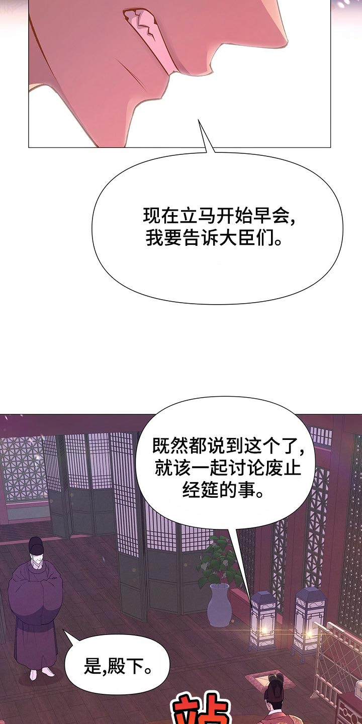 《夜烟起》漫画最新章节第69章：自责免费下拉式在线观看章节第【15】张图片