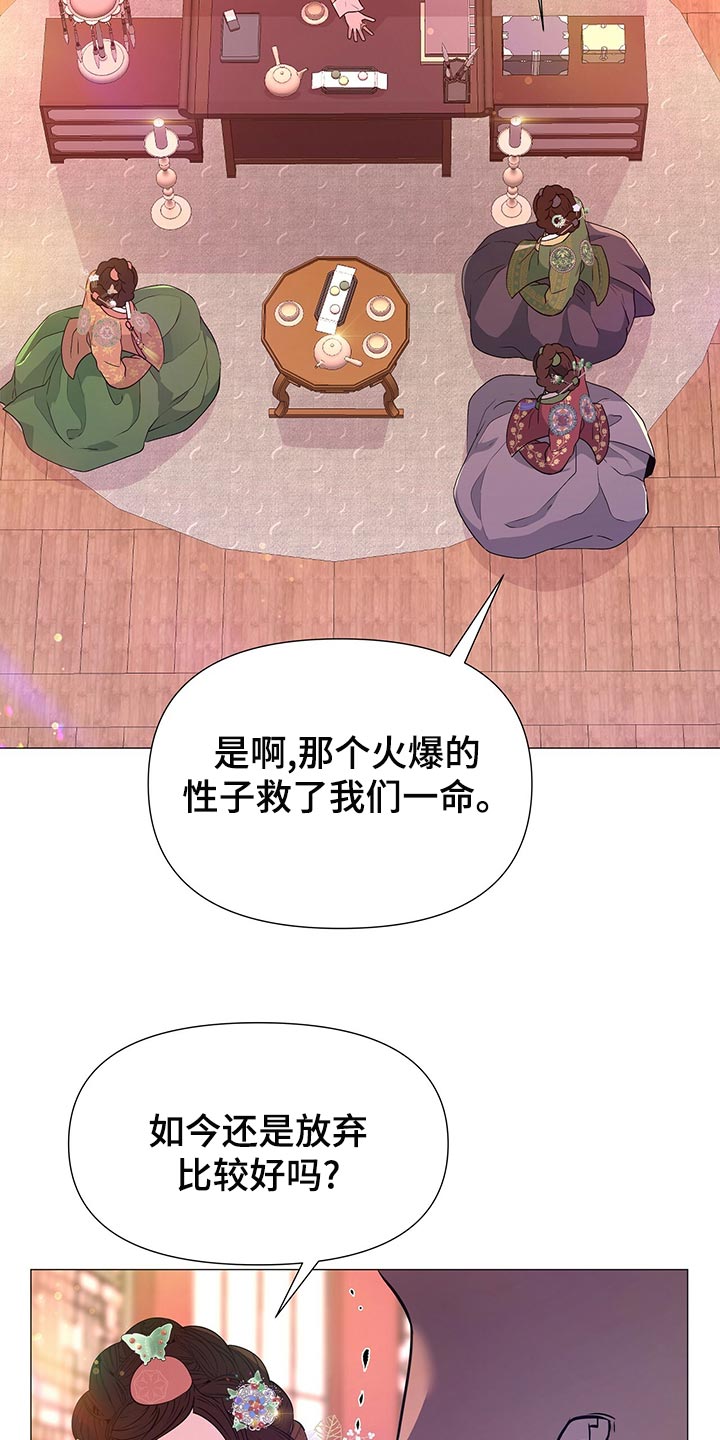 《夜烟起》漫画最新章节第69章：自责免费下拉式在线观看章节第【29】张图片