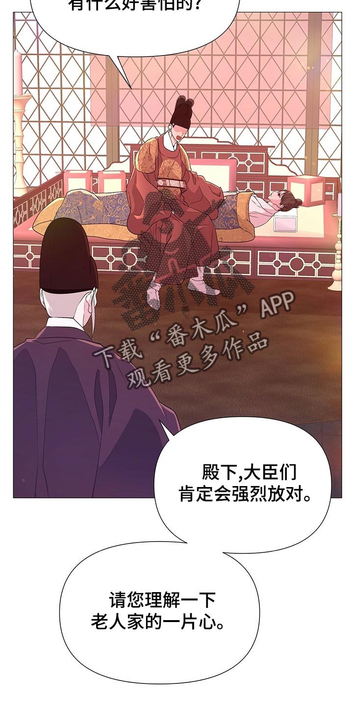 《夜烟起》漫画最新章节第69章：自责免费下拉式在线观看章节第【18】张图片