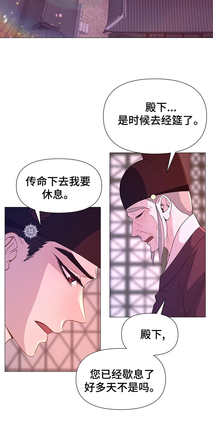 《夜烟起》漫画最新章节第69章：自责免费下拉式在线观看章节第【22】张图片