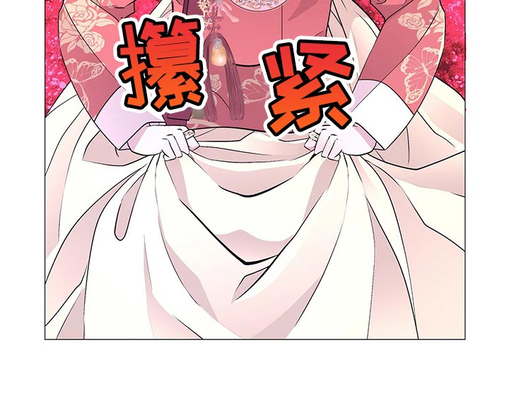 《夜烟起》漫画最新章节第69章：自责免费下拉式在线观看章节第【25】张图片