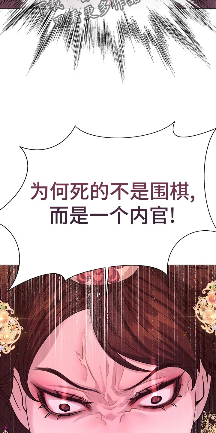 《夜烟起》漫画最新章节第69章：自责免费下拉式在线观看章节第【31】张图片