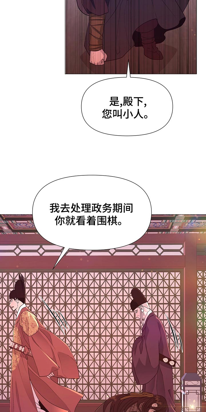 《夜烟起》漫画最新章节第69章：自责免费下拉式在线观看章节第【13】张图片