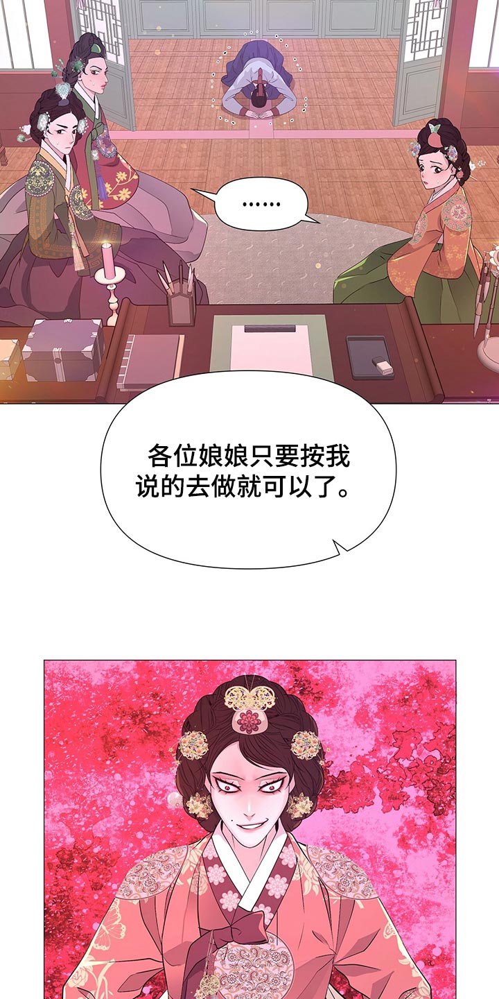 《夜烟起》漫画最新章节第69章：自责免费下拉式在线观看章节第【26】张图片