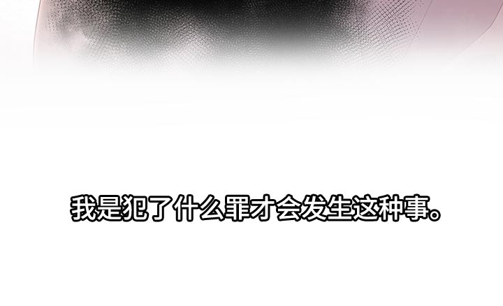 《夜烟起》漫画最新章节第69章：自责免费下拉式在线观看章节第【8】张图片