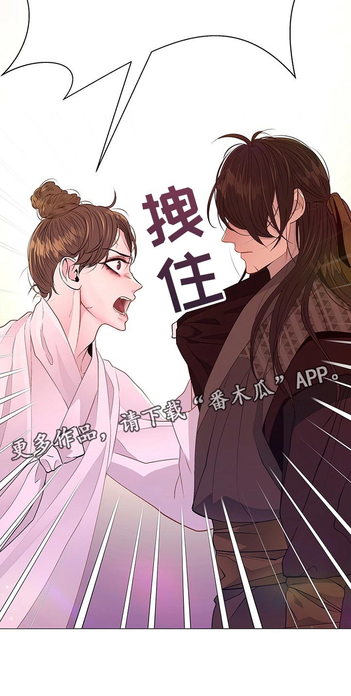 《夜烟起》漫画最新章节第69章：自责免费下拉式在线观看章节第【1】张图片