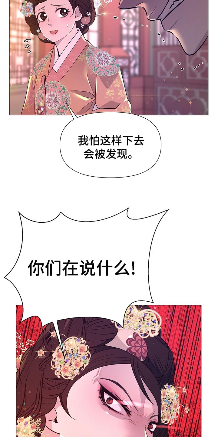 《夜烟起》漫画最新章节第69章：自责免费下拉式在线观看章节第【28】张图片