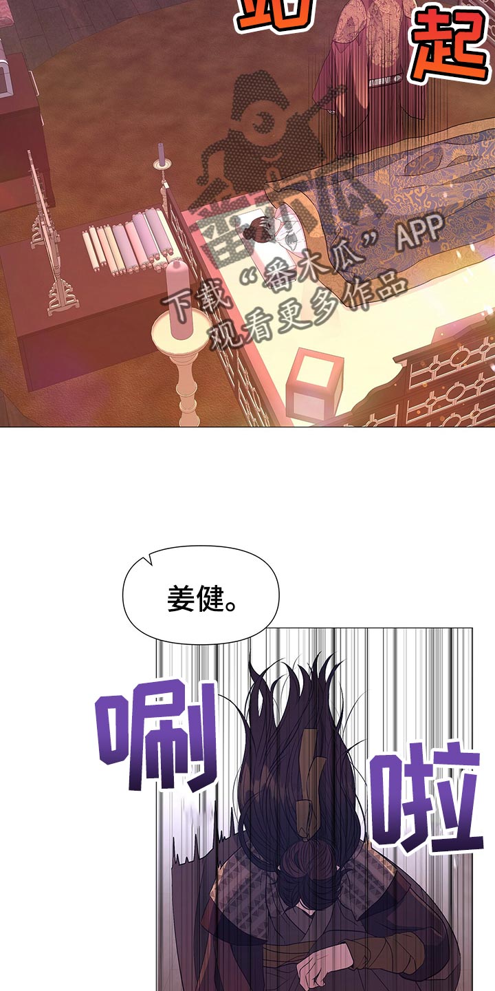 《夜烟起》漫画最新章节第69章：自责免费下拉式在线观看章节第【14】张图片