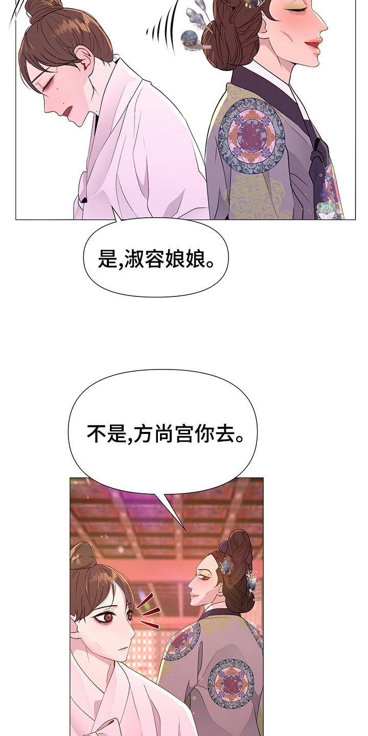 【夜烟起】漫画-（第70章：秘诀）章节漫画下拉式图片-25.jpg