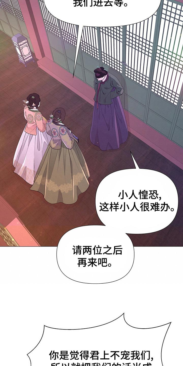 【夜烟起】漫画-（第70章：秘诀）章节漫画下拉式图片-14.jpg