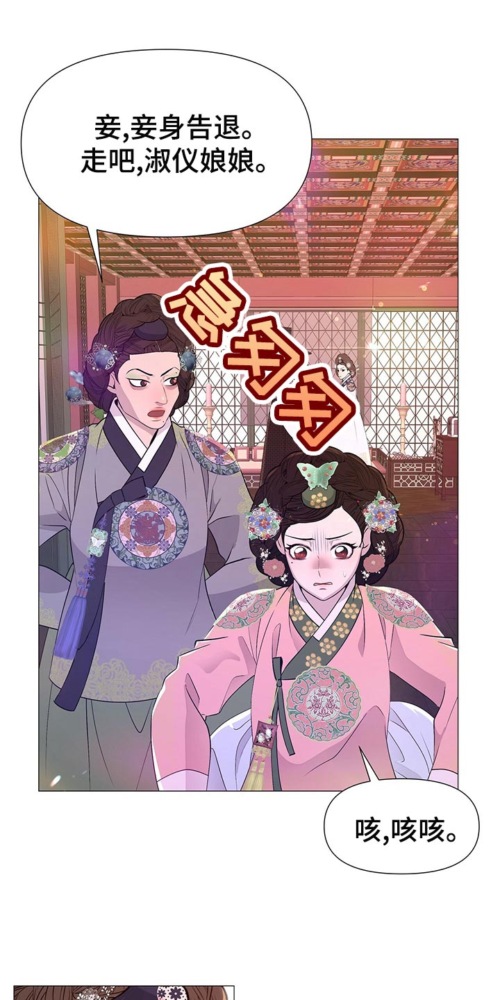 《夜烟起》漫画最新章节第71章：欠我一条命免费下拉式在线观看章节第【9】张图片