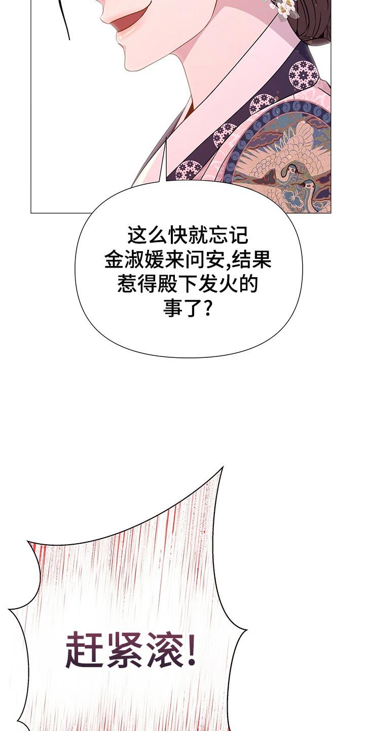 《夜烟起》漫画最新章节第71章：欠我一条命免费下拉式在线观看章节第【11】张图片