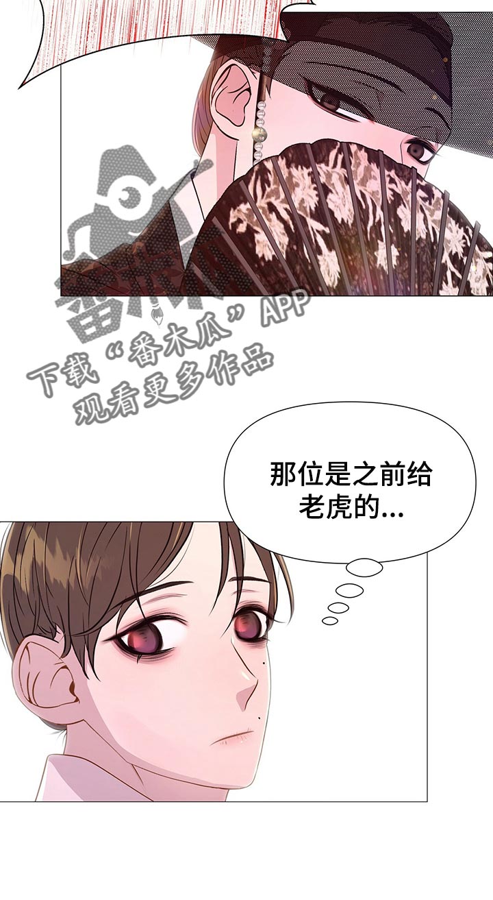 【夜烟起】漫画-（第71章：欠我一条命）章节漫画下拉式图片-18.jpg