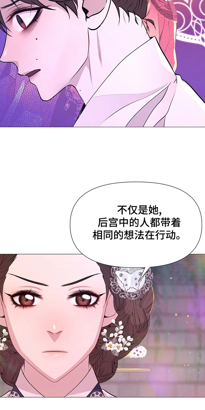 《夜烟起》漫画最新章节第72章：依仗免费下拉式在线观看章节第【7】张图片