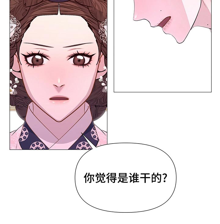 【夜烟起】漫画-（第72章：依仗）章节漫画下拉式图片-14.jpg