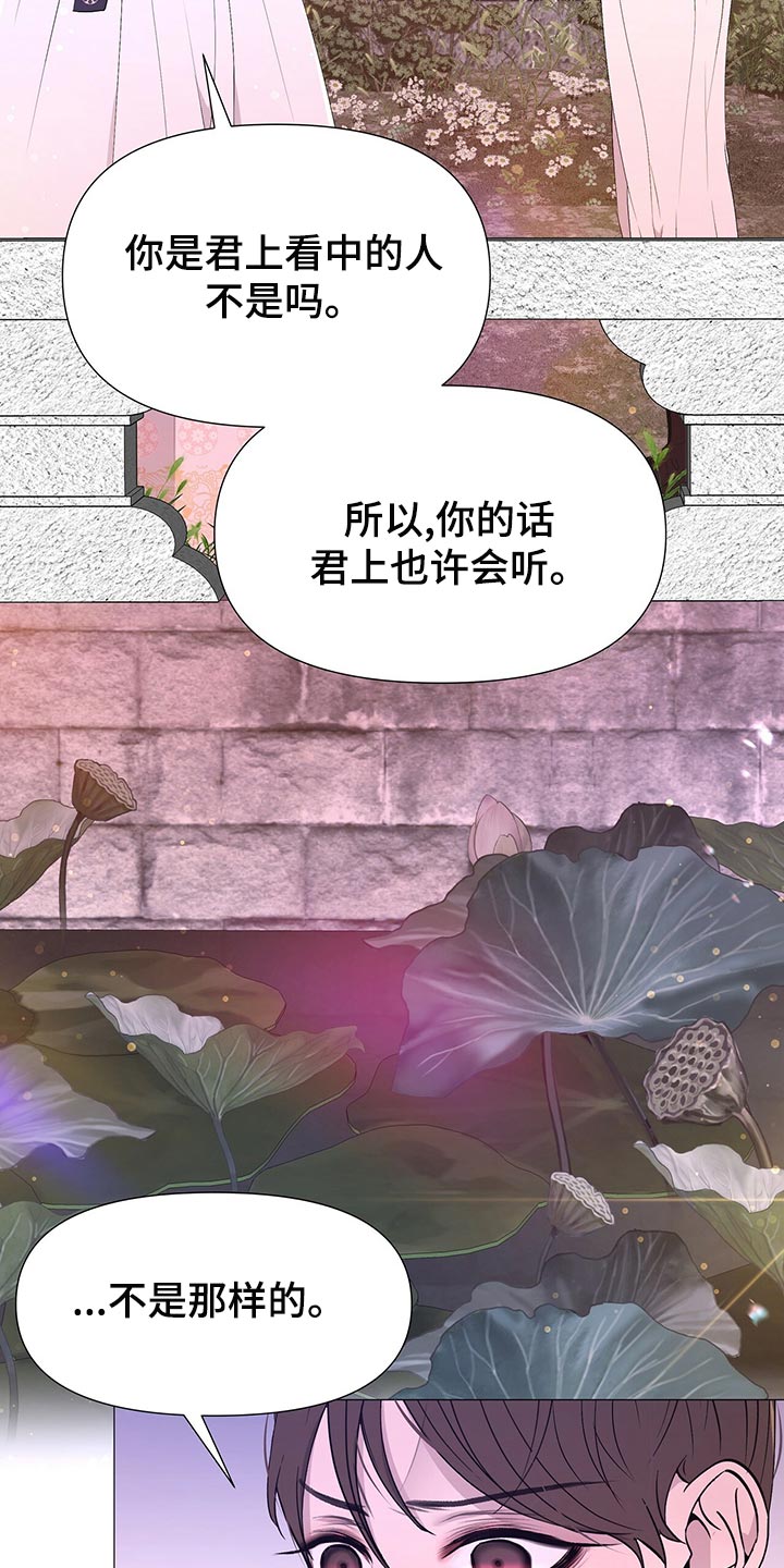 《夜烟起》漫画最新章节第73章：想活下去就帮助我免费下拉式在线观看章节第【15】张图片