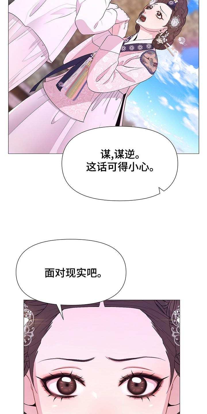 《夜烟起》漫画最新章节第73章：想活下去就帮助我免费下拉式在线观看章节第【11】张图片